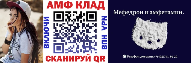 АМФЕТАМИН Premium ссылка на мегу рабочий сайт Приморско-Ахтарск
