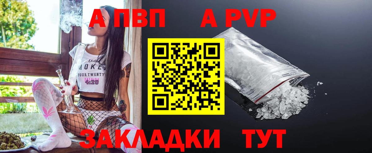Альфа ПВП Соль Приморско-Ахтарск