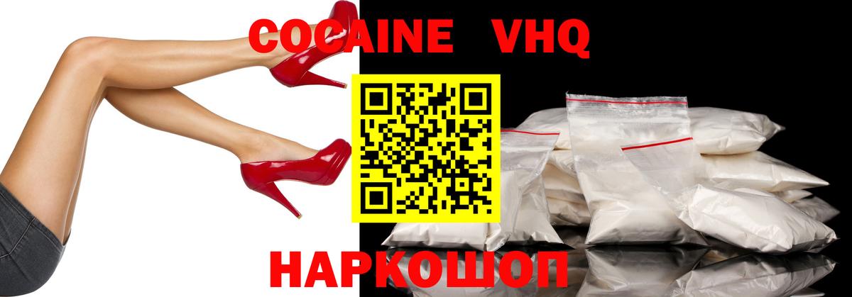 Cocaine  КОКАИН 99%  Вход с VPN  Приморско-Ахтарск 