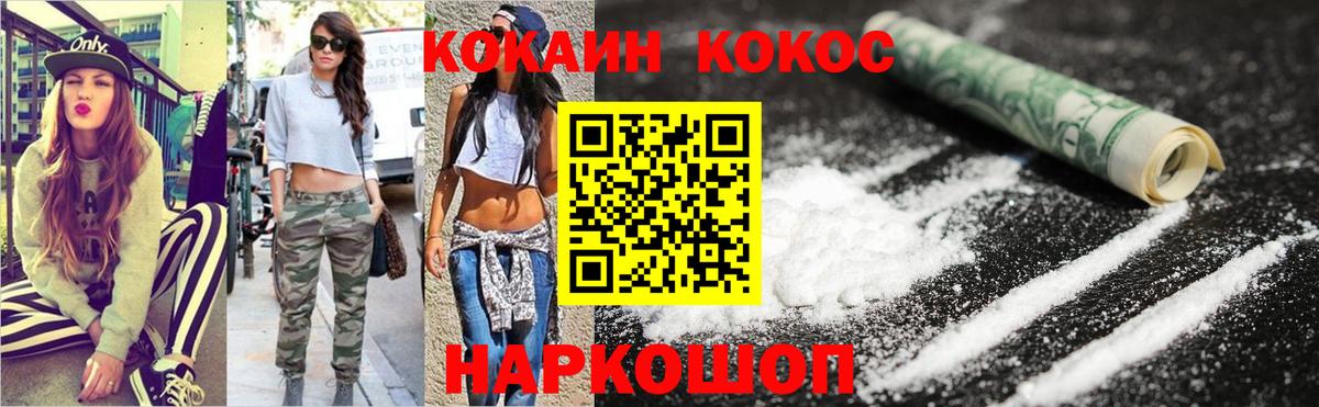 Кокаин 98% Приморско-Ахтарск