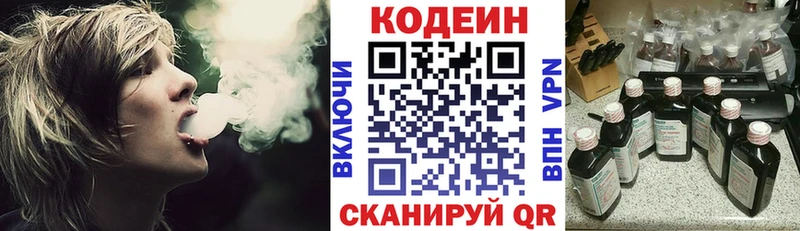 ссылка на мегу tor Приморско-Ахтарск Кодеин Purple Drank