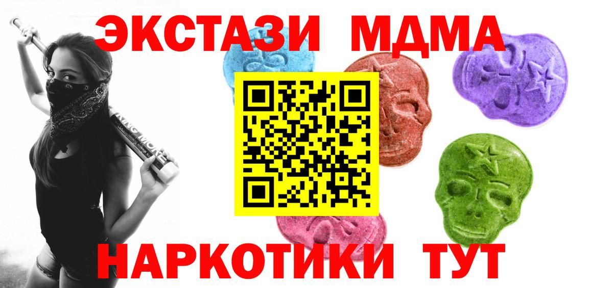 Ecstasy DUBAI  Вход с VPN  Приморско-Ахтарск 
