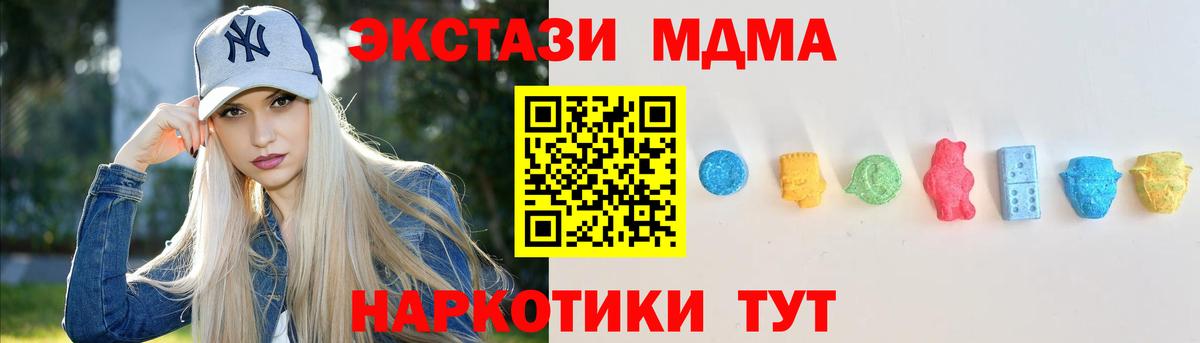 Экстази таблы Приморско-Ахтарск