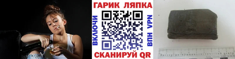 ГАШ Cannabis купить Приморско-Ахтарск