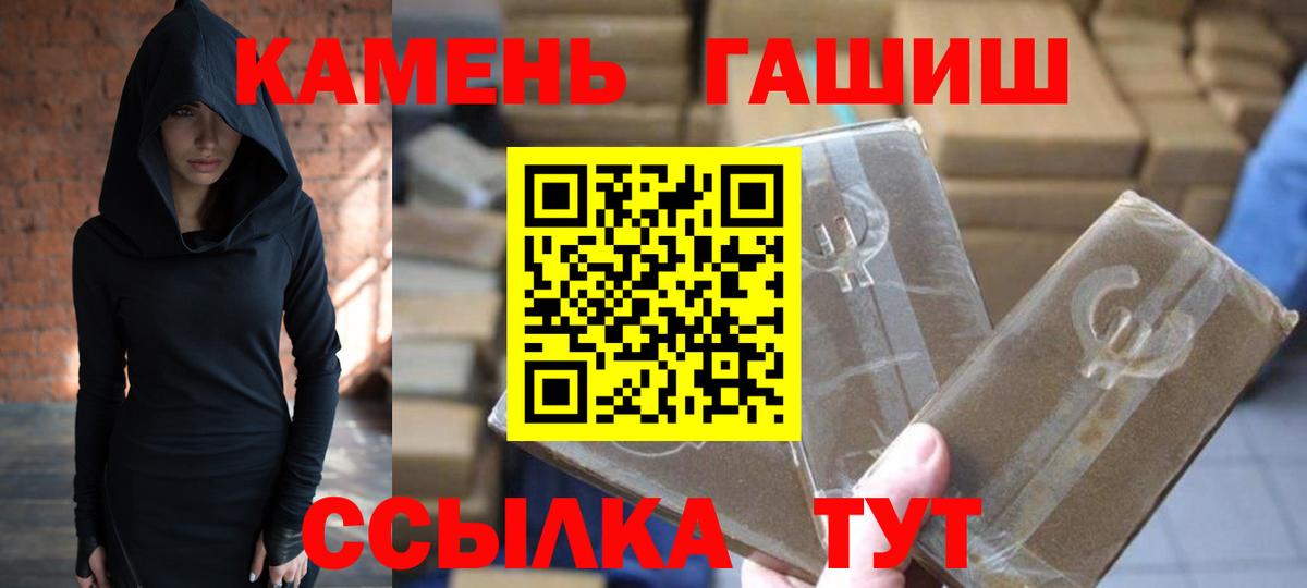 Приморско-Ахтарск  ГАШ hashish  ГАШИШ  Вход с VPN 