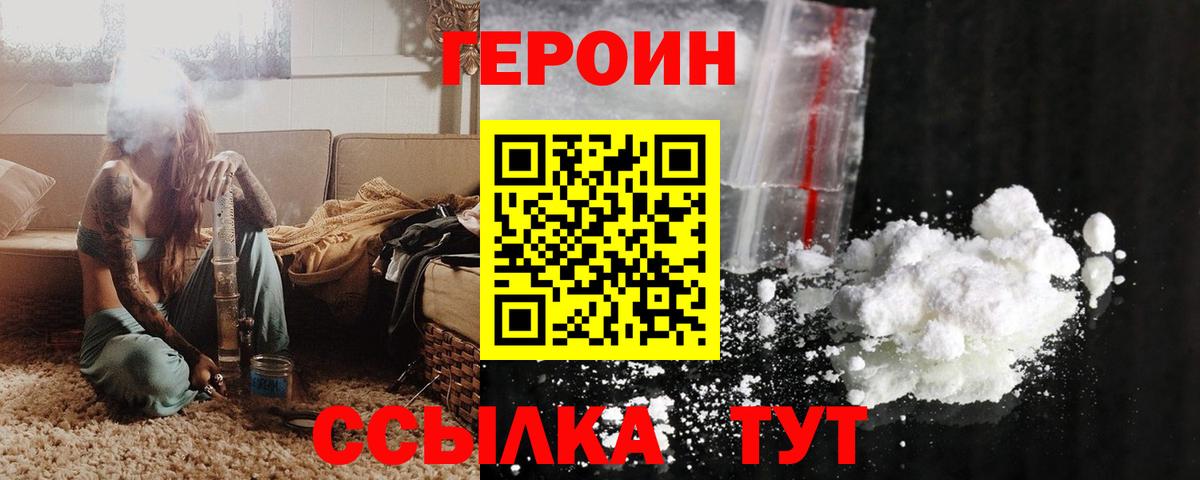 Героин гречка  Вход с VPN  Приморско-Ахтарск 
