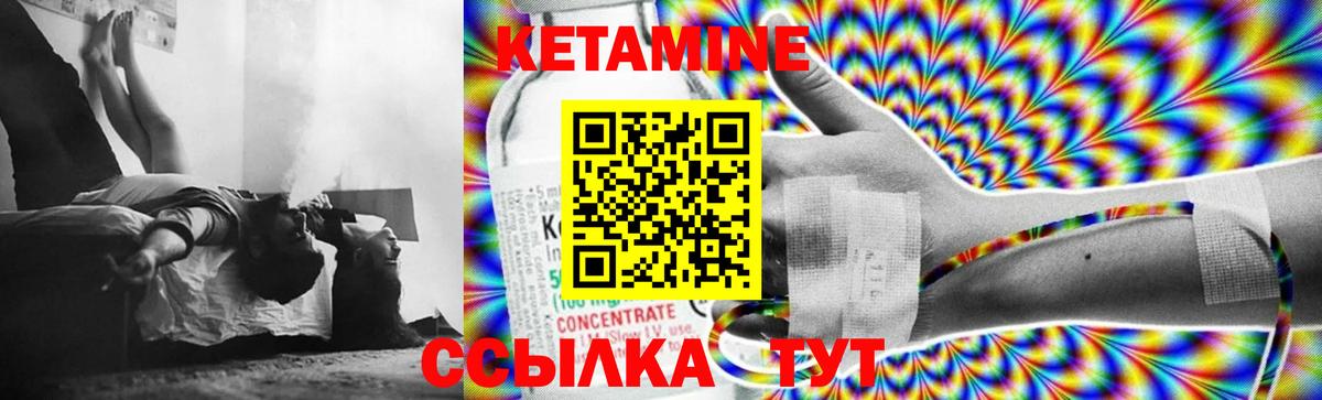 КЕТАМИН VHQ  площадка наркотические препараты  Приморско-Ахтарск  Вход с VPN  КЕТАМИН ketamine 
