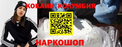 кокаин колумбия Волгодонск