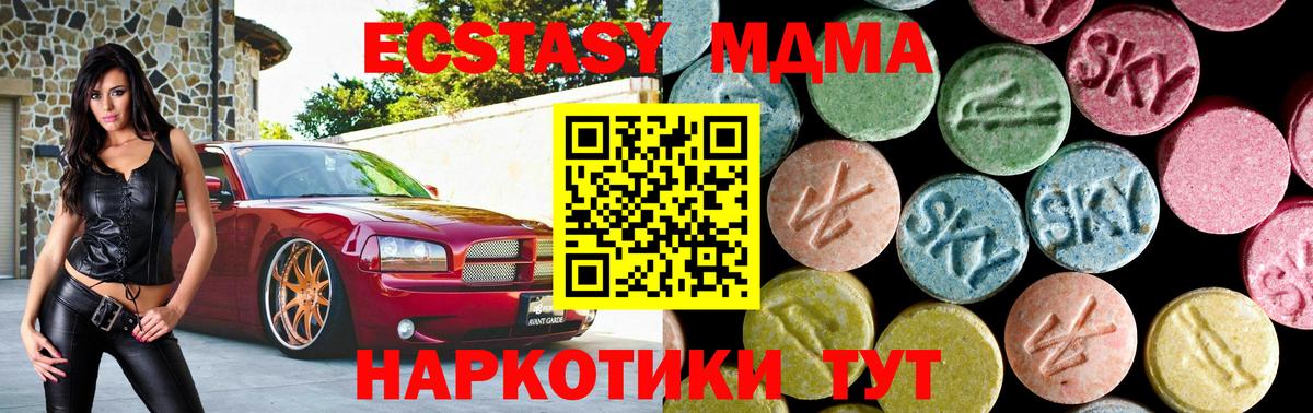 Приморско-Ахтарск  MDMA VHQ  MDMA  МДМА кристаллы  Вход с VPN 