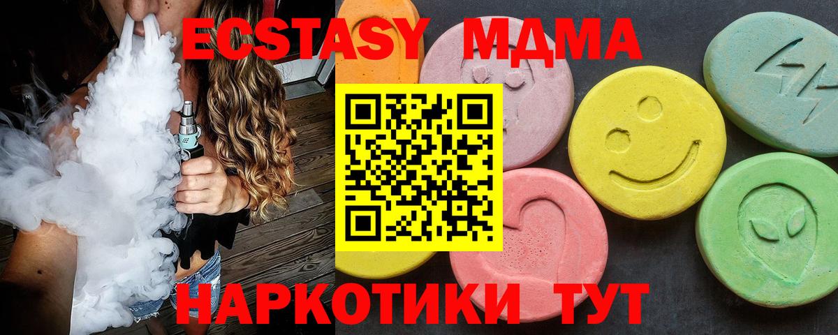 Метамфетамин Приморско-Ахтарск