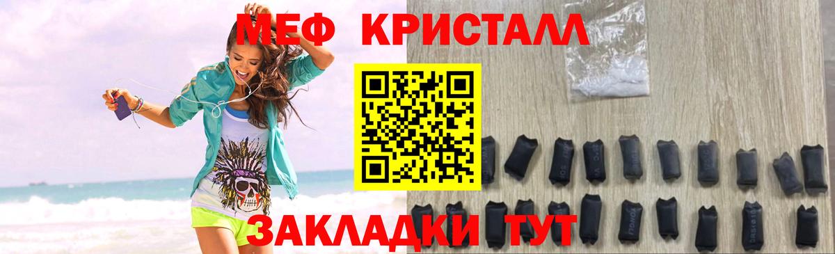 Приморско-Ахтарск  Меф кристаллы  Вход с VPN 
