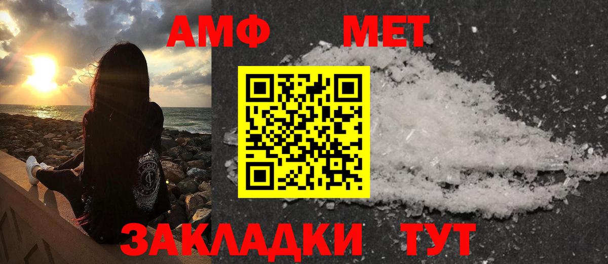 Приморско-Ахтарск  МЕТАМФЕТАМИН витя  Вход с VPN 