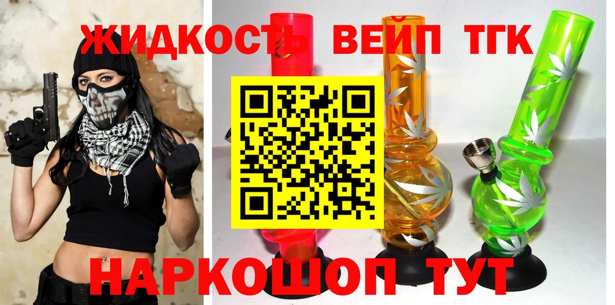 Приморско-Ахтарск  ТГК жижа  Вход с VPN 